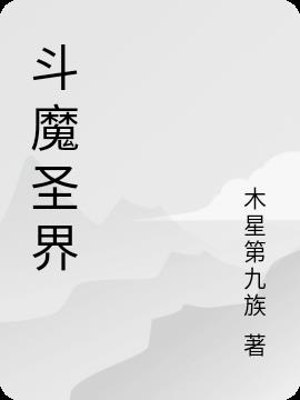 斗魔骑士怎么组队